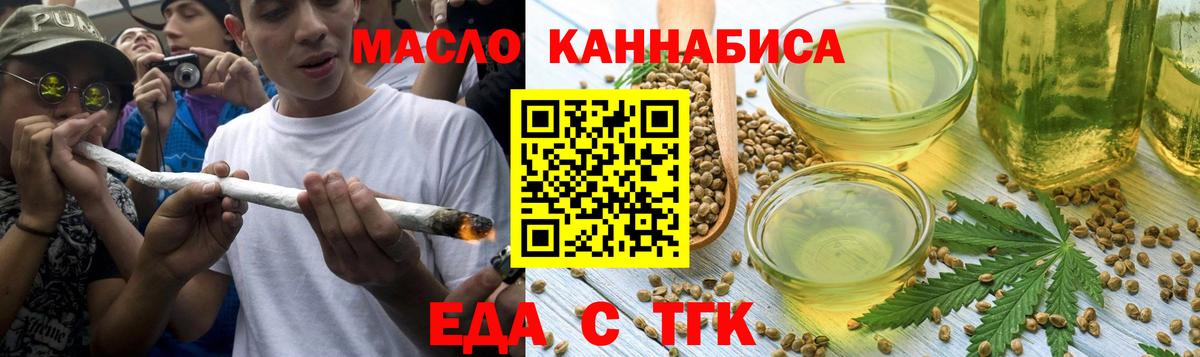 Печенье с ТГК марихуана  Вход с VPN  Рязань 