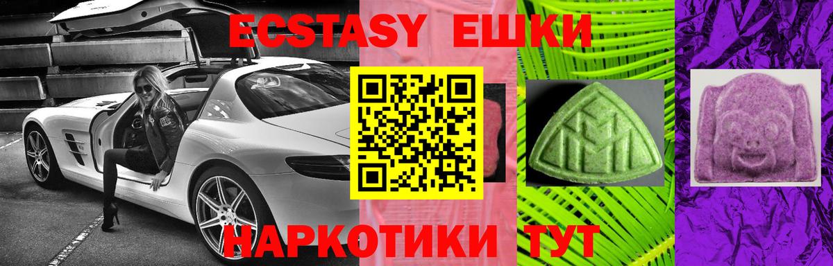 ЭКСТАЗИ  магазин продажи наркотиков  Рязань  Ecstasy бентли  Вход с VPN 
