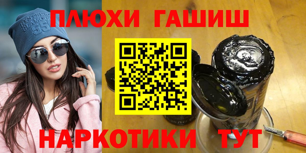 ГАШ индика сатива  Вход с VPN  ГАШ гашик  ГАШИШ  Рязань 
