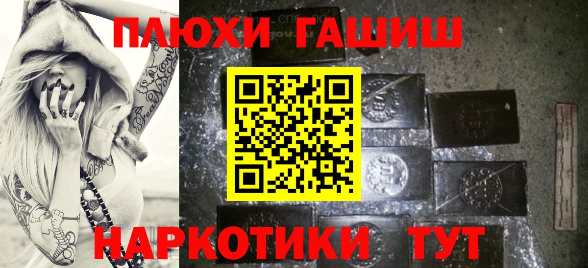 ГАШИШ убойный Рязань