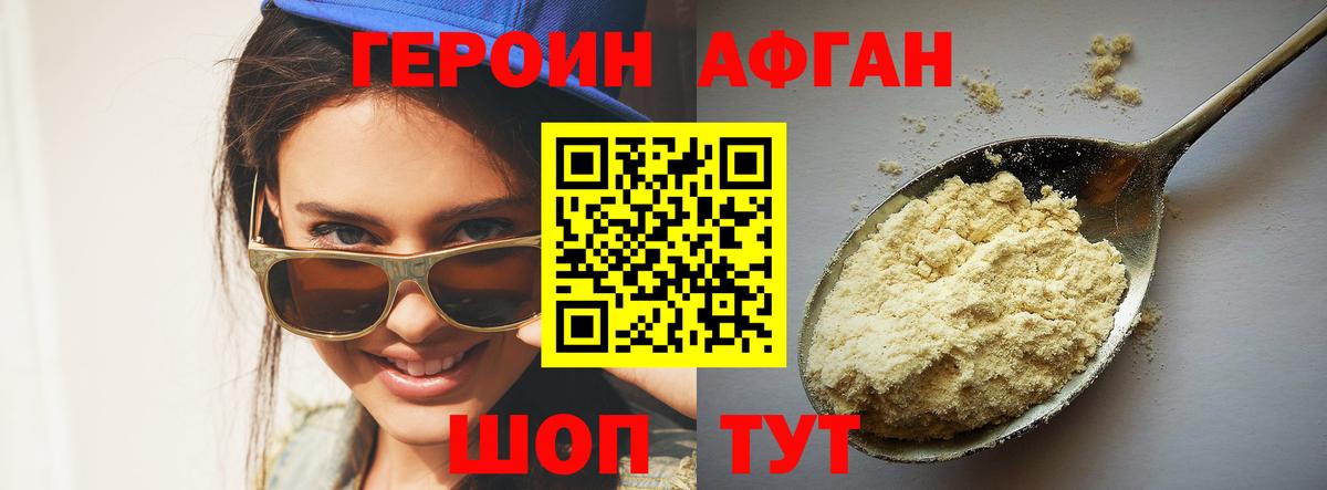 ГЕРОИН VHQ Рязань
