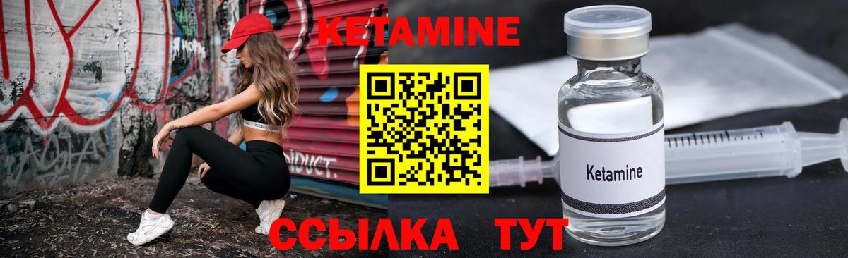 Рязань  КЕТАМИН ketamine  Вход с VPN 