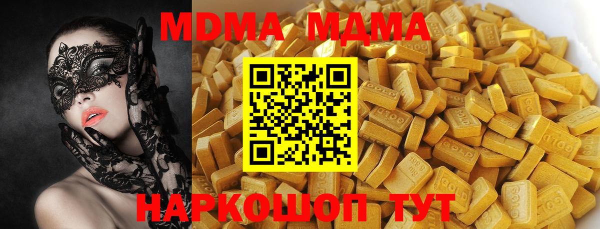 Рязань  MDMA молли  Вход с VPN  МДМА Molly 