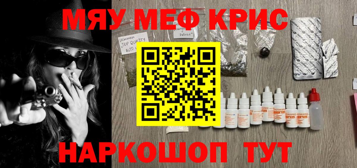 МЕФ mephedrone  Вход с VPN  mega ссылка  Рязань  МЯУ-МЯУ мяу мяу 