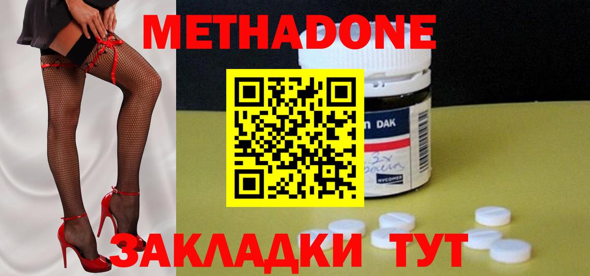 Рязань  МЕТАДОН кристалл  МЕТАДОН мёд  Вход с VPN 