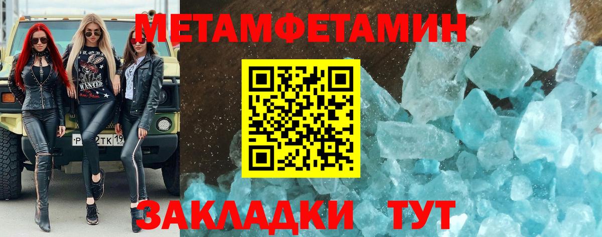 Рязань  МЕТАМФЕТАМИН кристалл  МЕТАМФЕТАМИН  Вход с VPN 