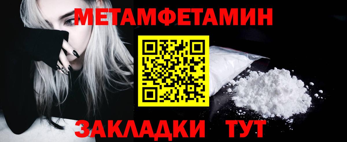 Метамфетамин мет Рязань