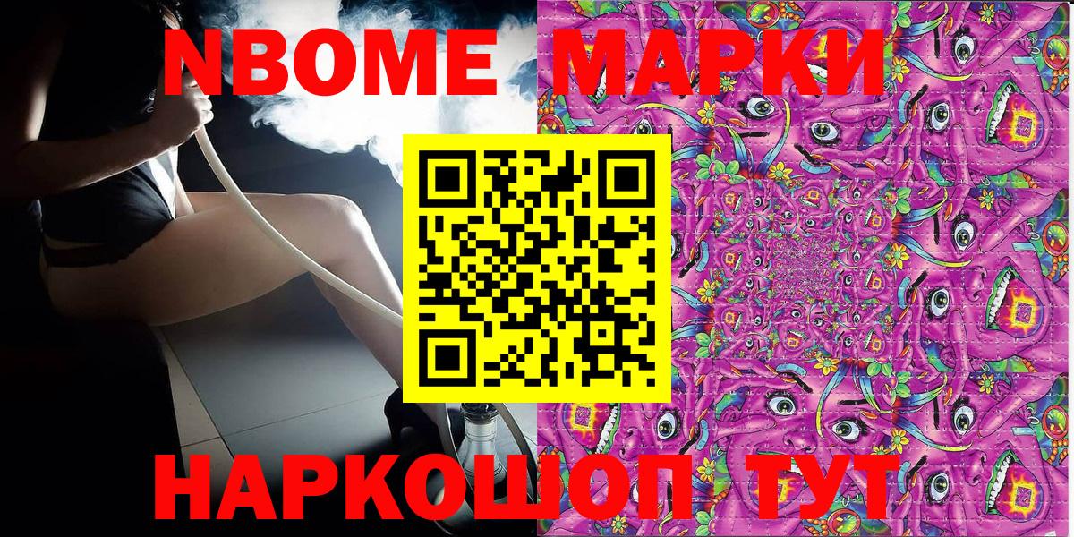 купить  сайты  Марки NBOMe 1500мкг  Рязань  Вход с VPN  Марки NBOMe 1500мкг 