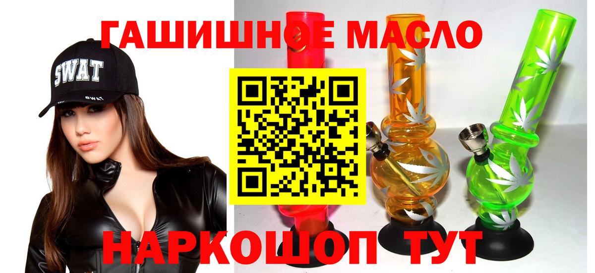ТГК жижа  Дистиллят ТГК гашишное масло  Рязань  Вход с VPN 